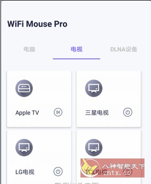 WiFi Mouse Pro 无线鼠标v6.0.2专业版_菜菜笔记