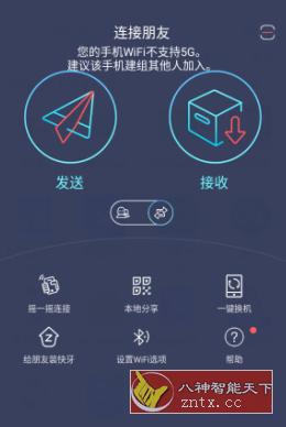 Zapya 快牙 v7.0.1高级版_菜菜笔记