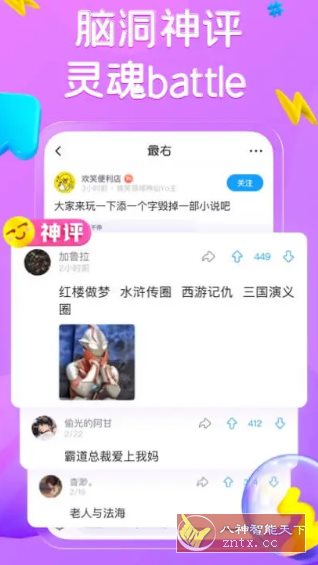 最右 v7.2.2 纯净版_菜菜笔记