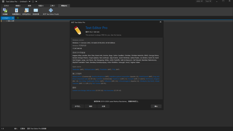 高级文本编辑器Text Editor v35.6.0绿色版_菜菜笔记
